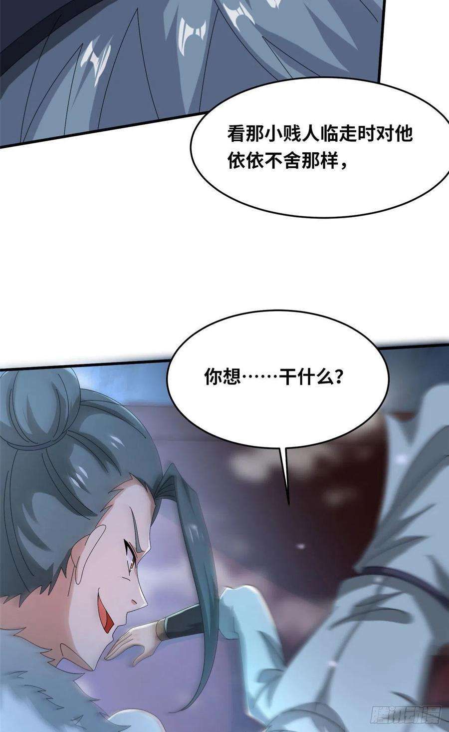 真武世界101 易云被废？！