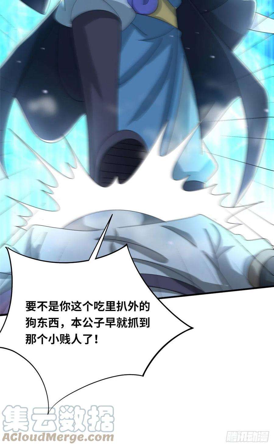 真武世界101 易云被废？！