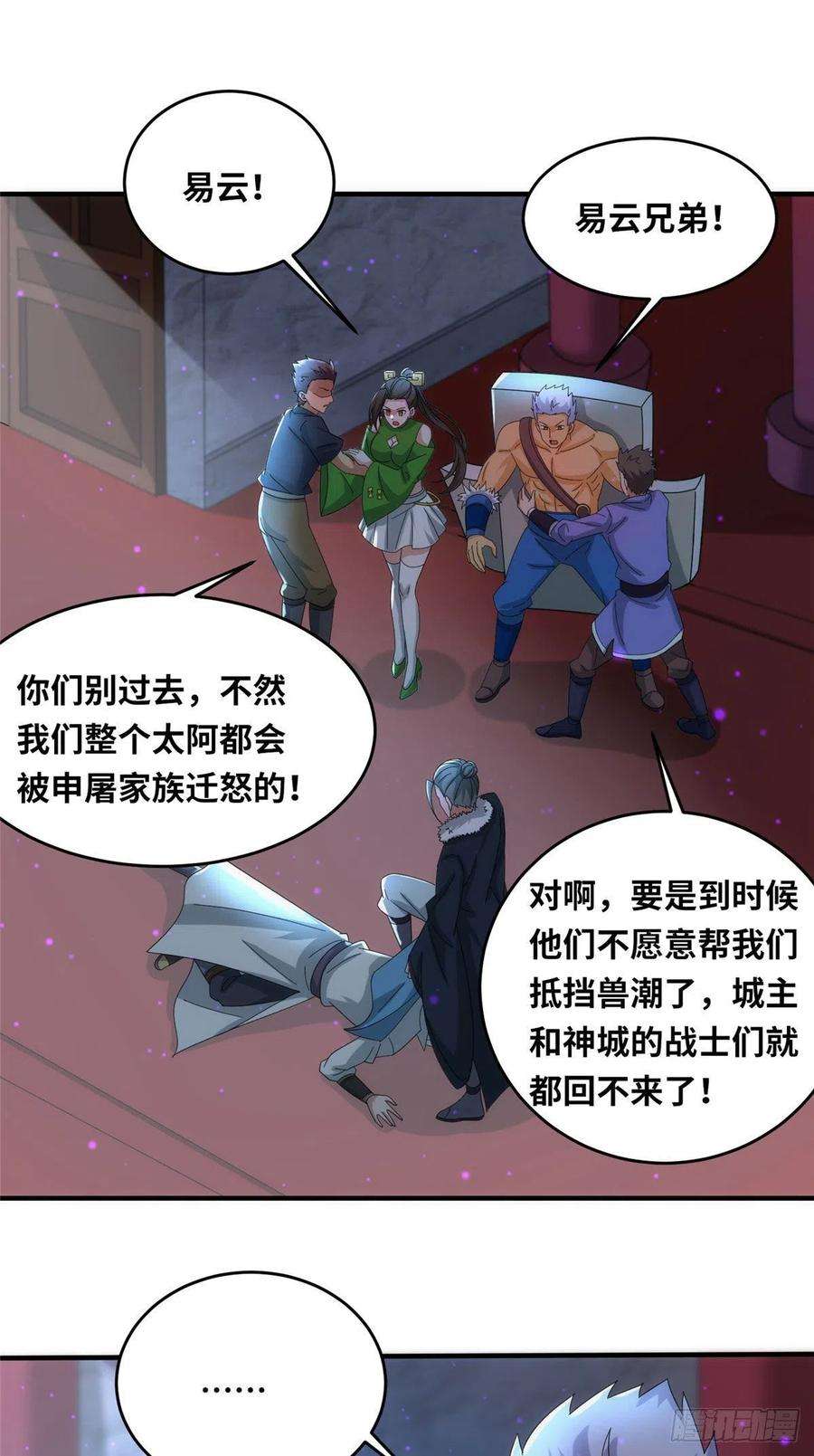 真武世界101 易云被废？！