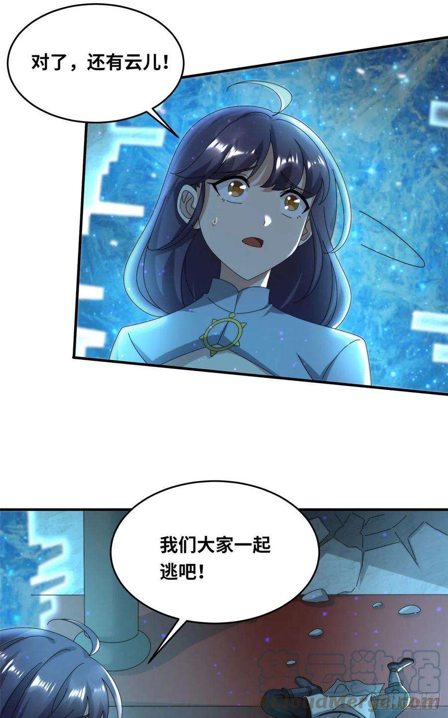 真武世界101 易云被废？！