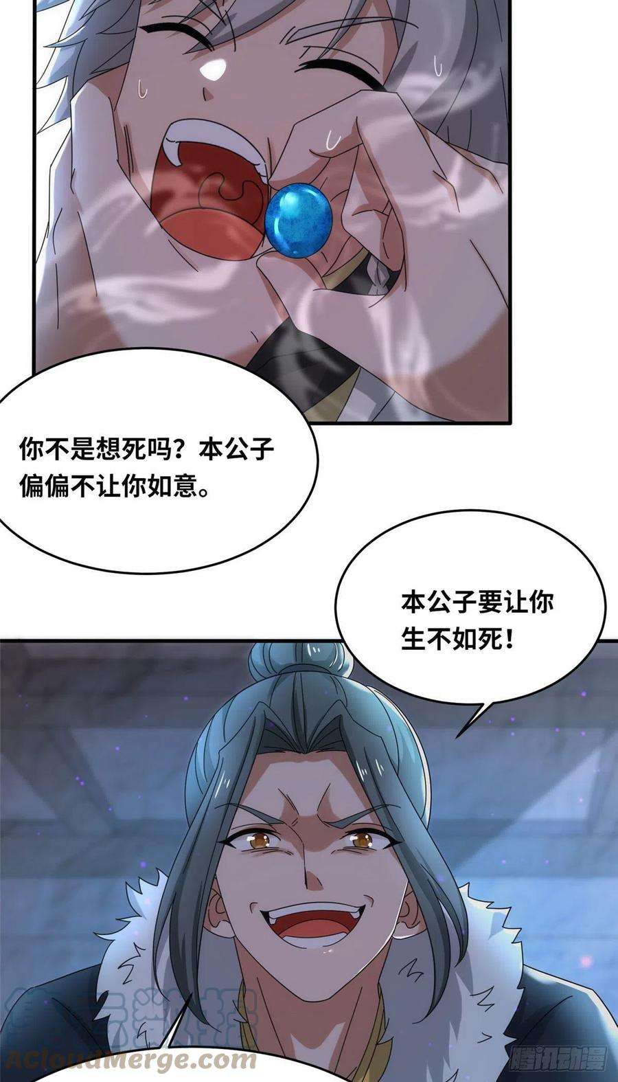 真武世界101 易云被废？！