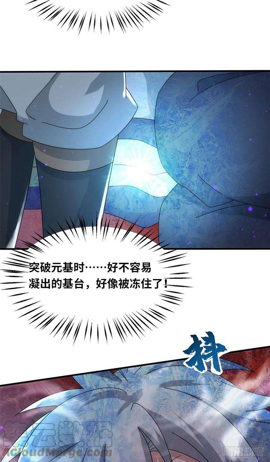 真武世界101 易云被废？！