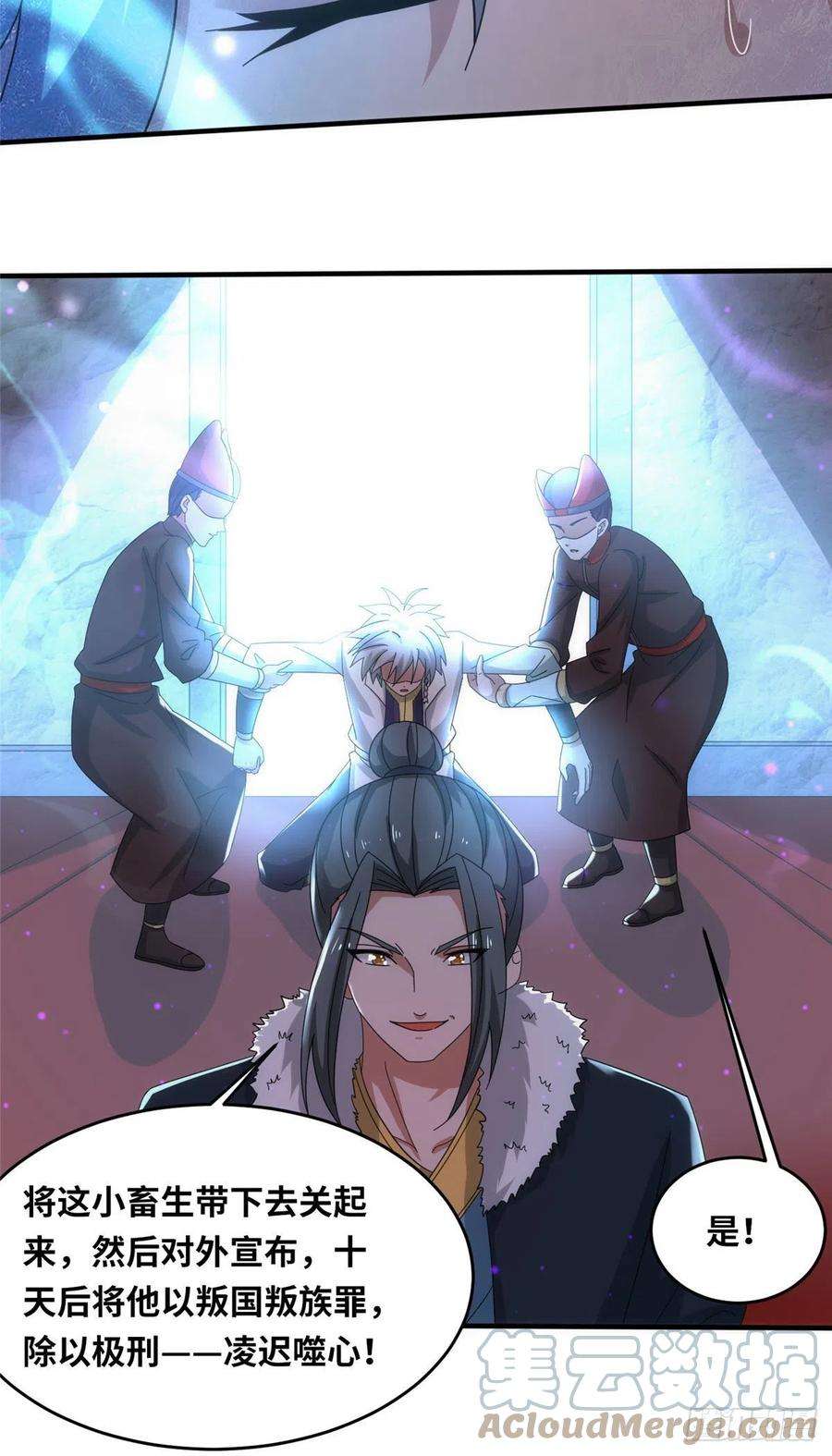 真武世界101 易云被废？！