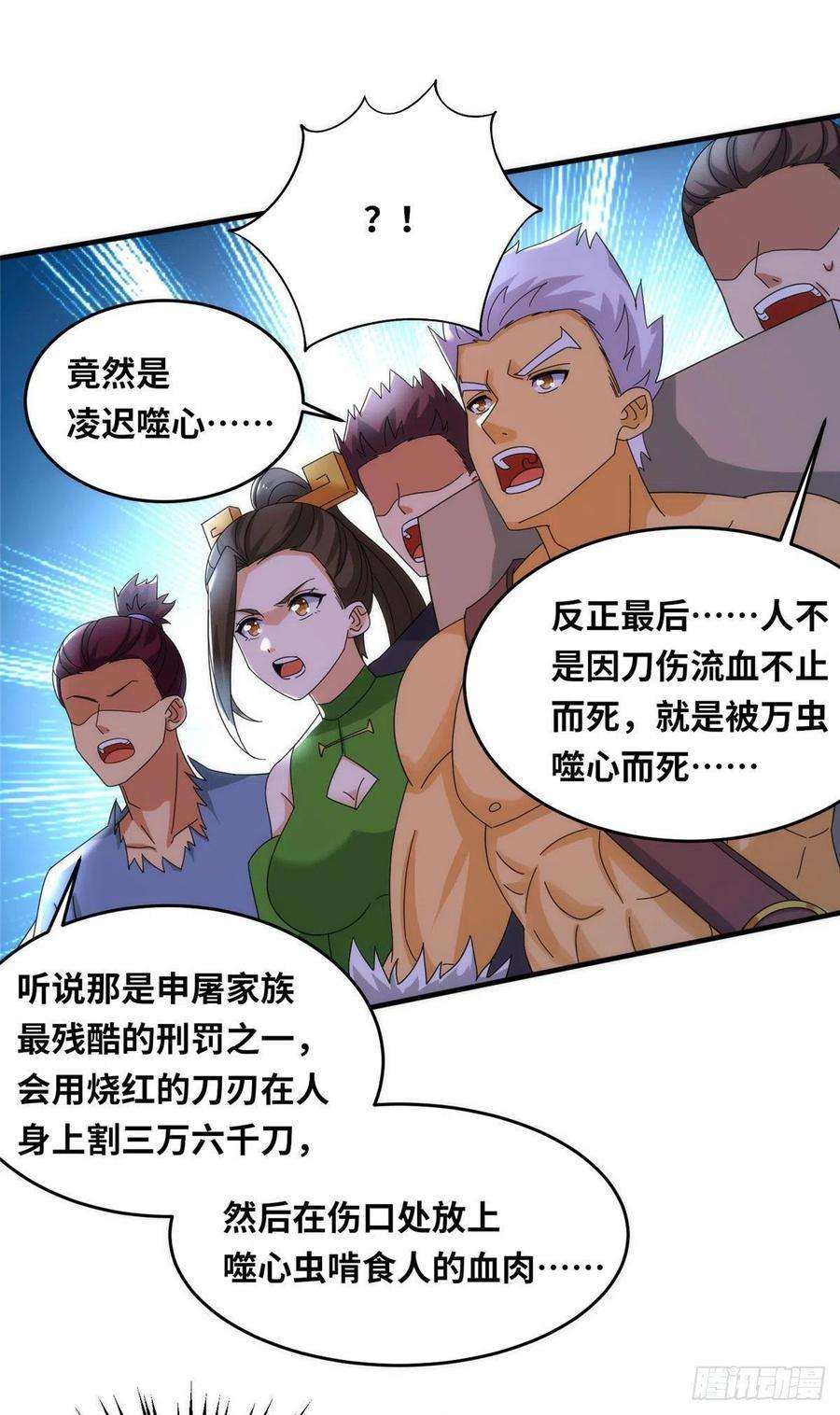 真武世界101 易云被废？！