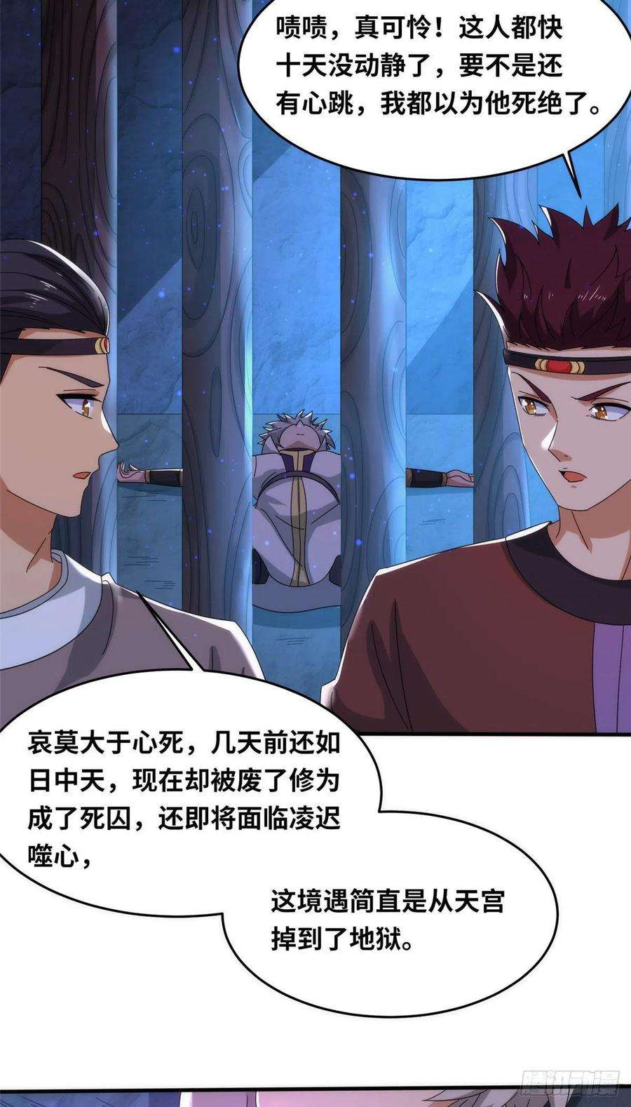 真武世界101 易云被废？！