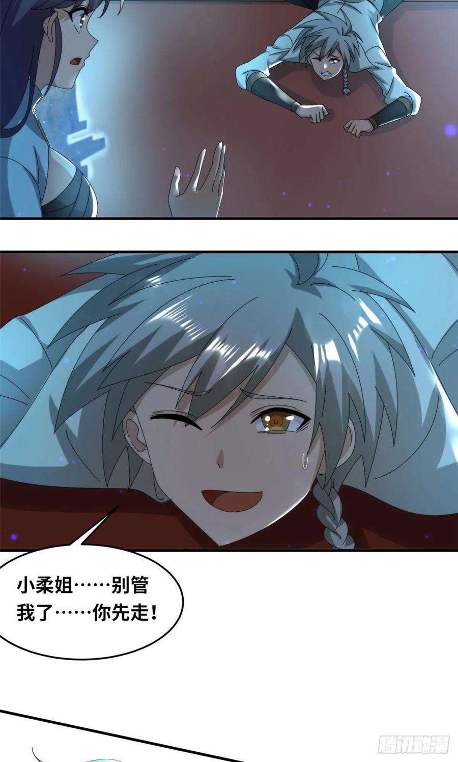 真武世界101 易云被废？！