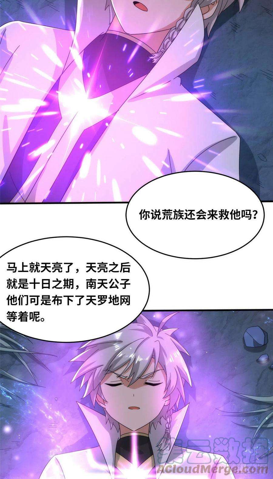 真武世界101 易云被废？！