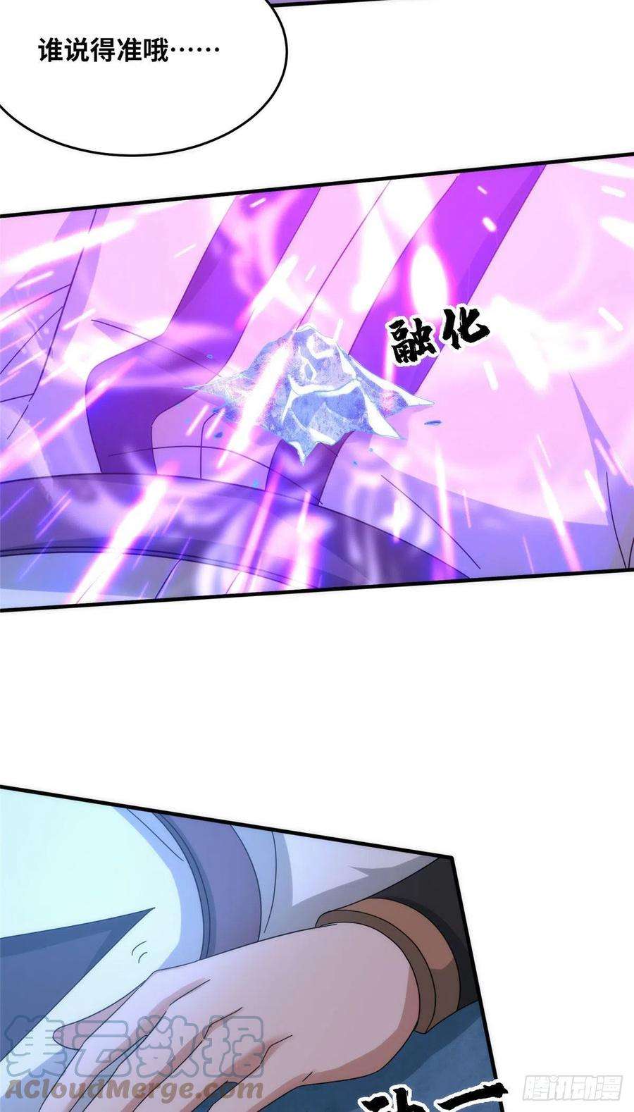 真武世界101 易云被废？！