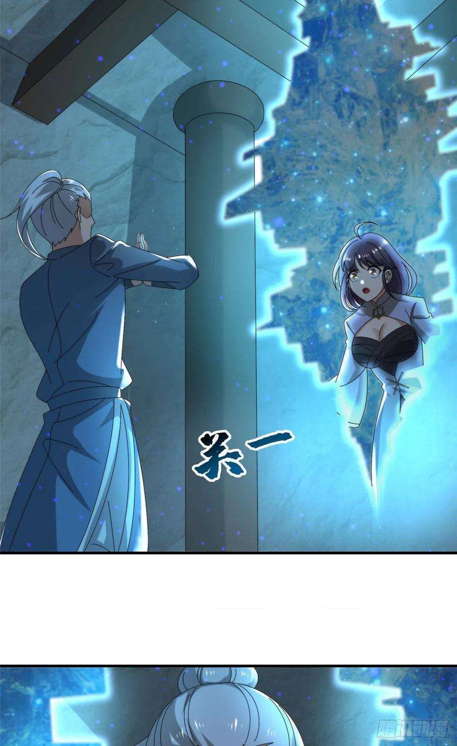 真武世界101 易云被废？！