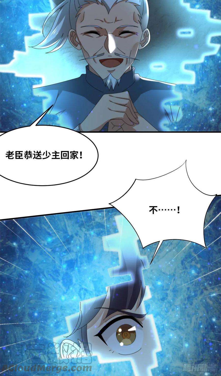 真武世界101 易云被废？！