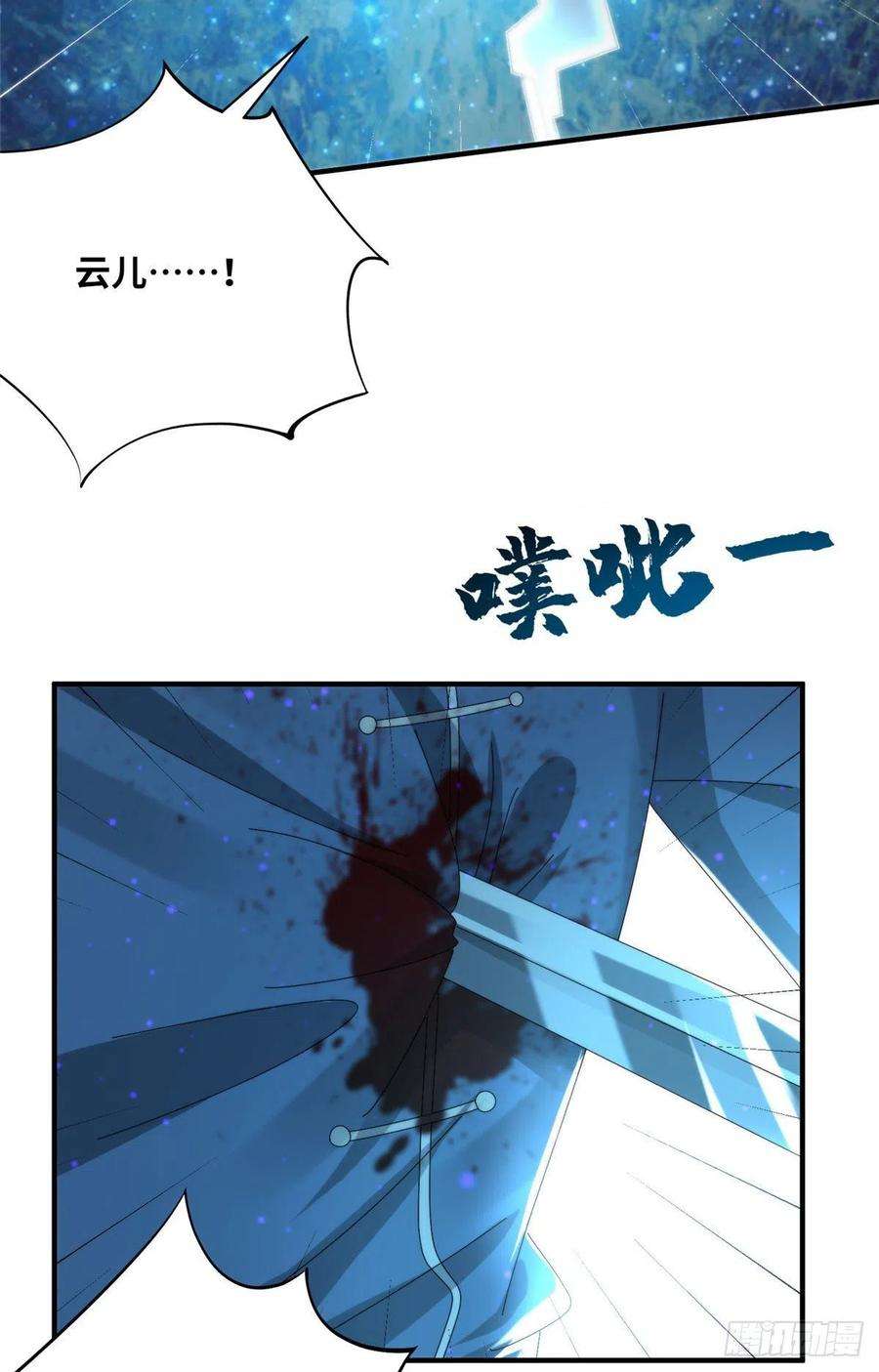 真武世界101 易云被废？！