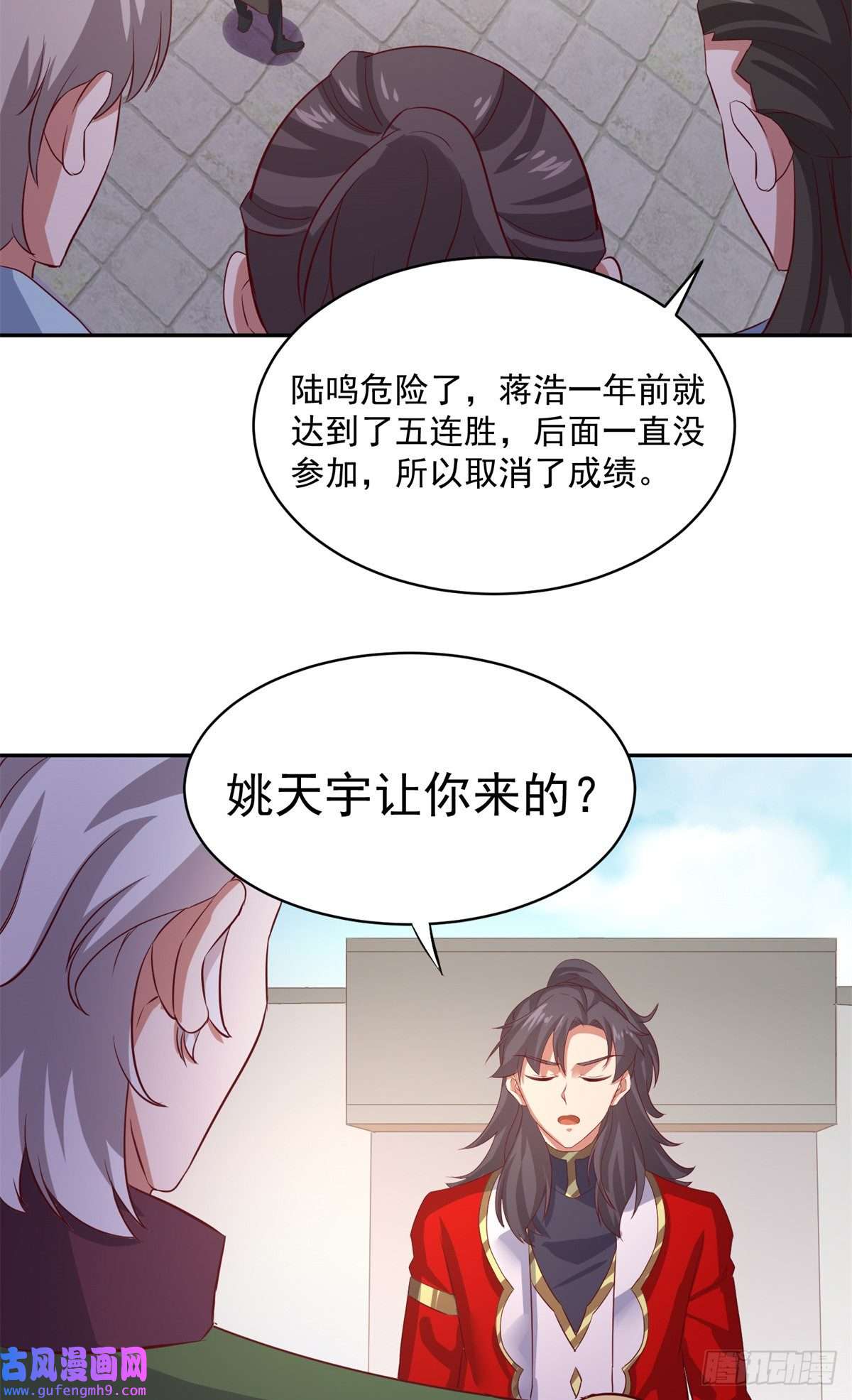 万道龙皇058