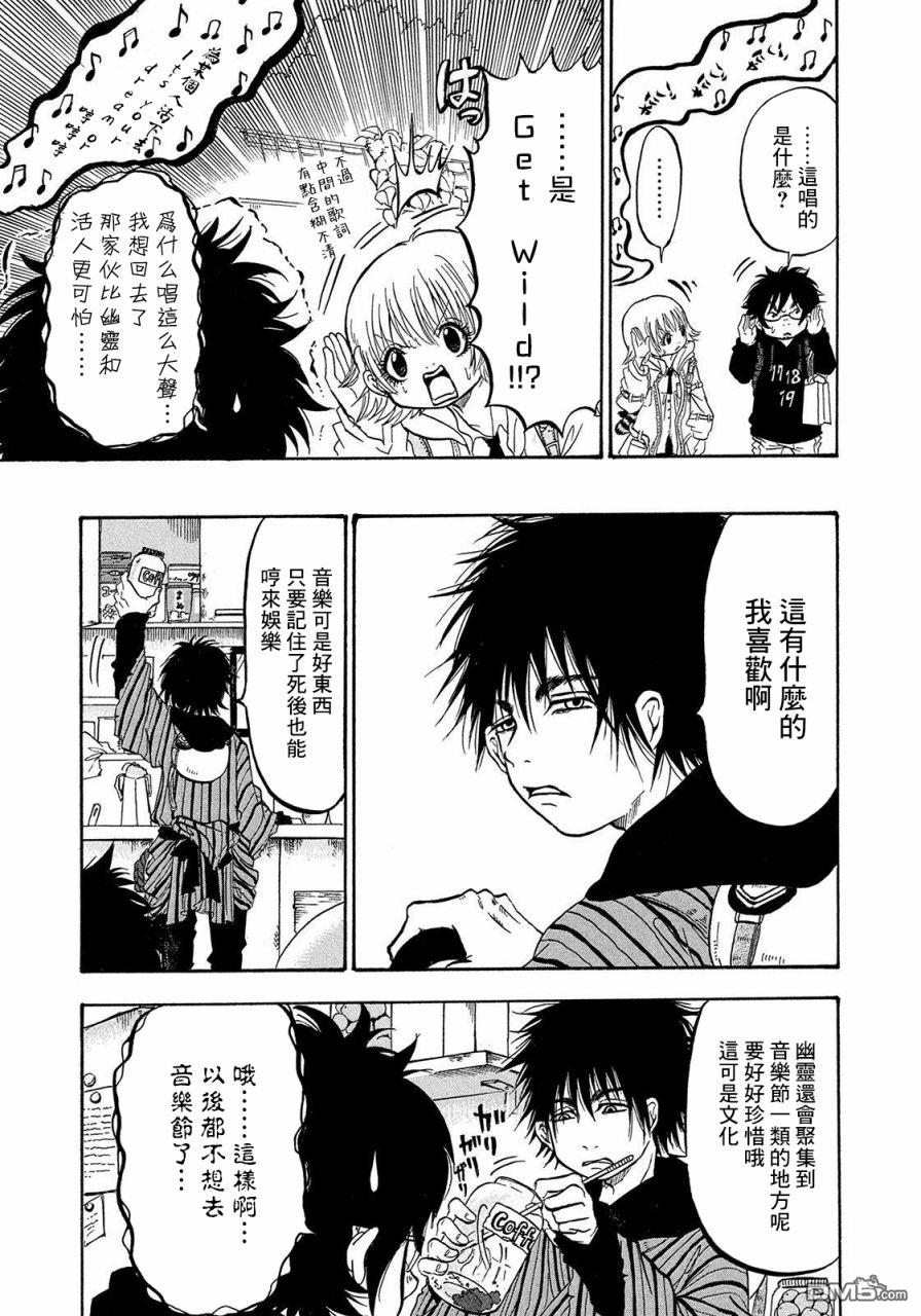 禁止入内的鼹鼠第5话 在打工的店里