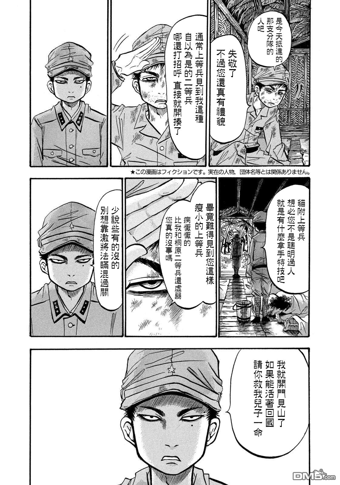 禁止入内的鼹鼠第10话