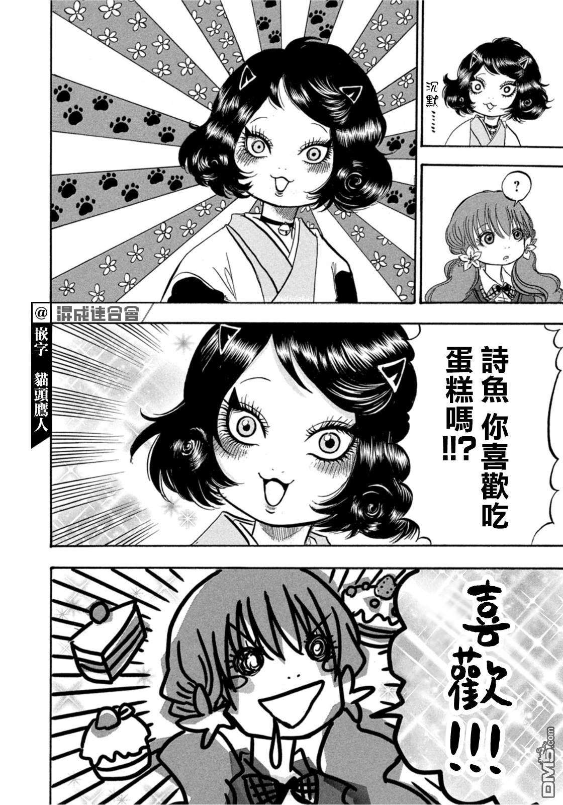 禁止入内的鼹鼠第18话