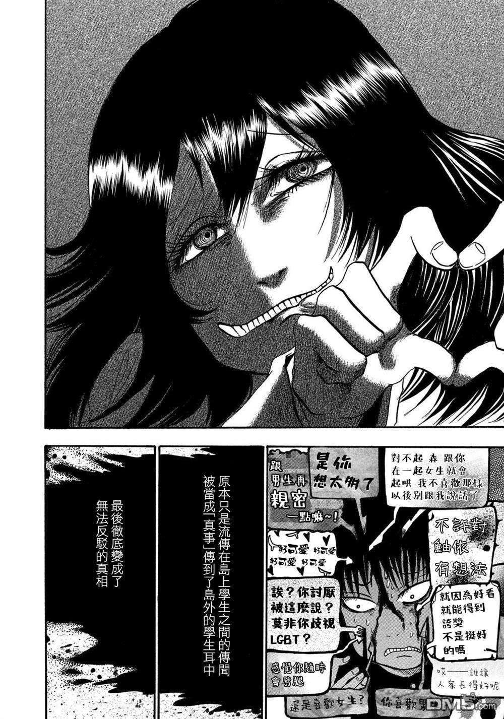 禁止入内的鼹鼠第28话