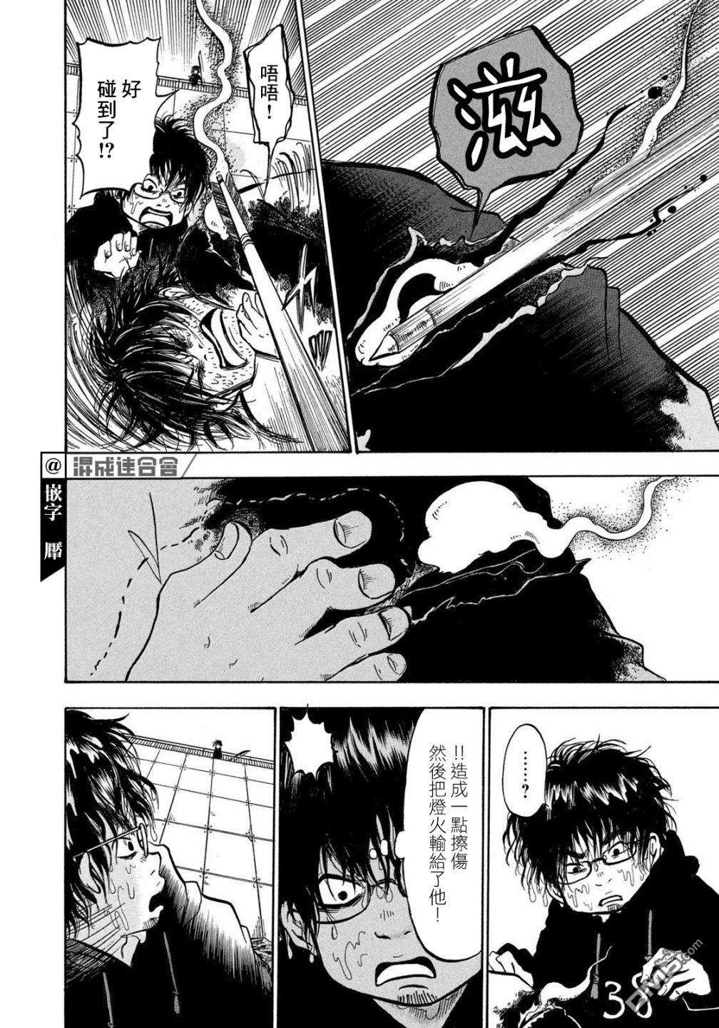 禁止入内的鼹鼠第30话