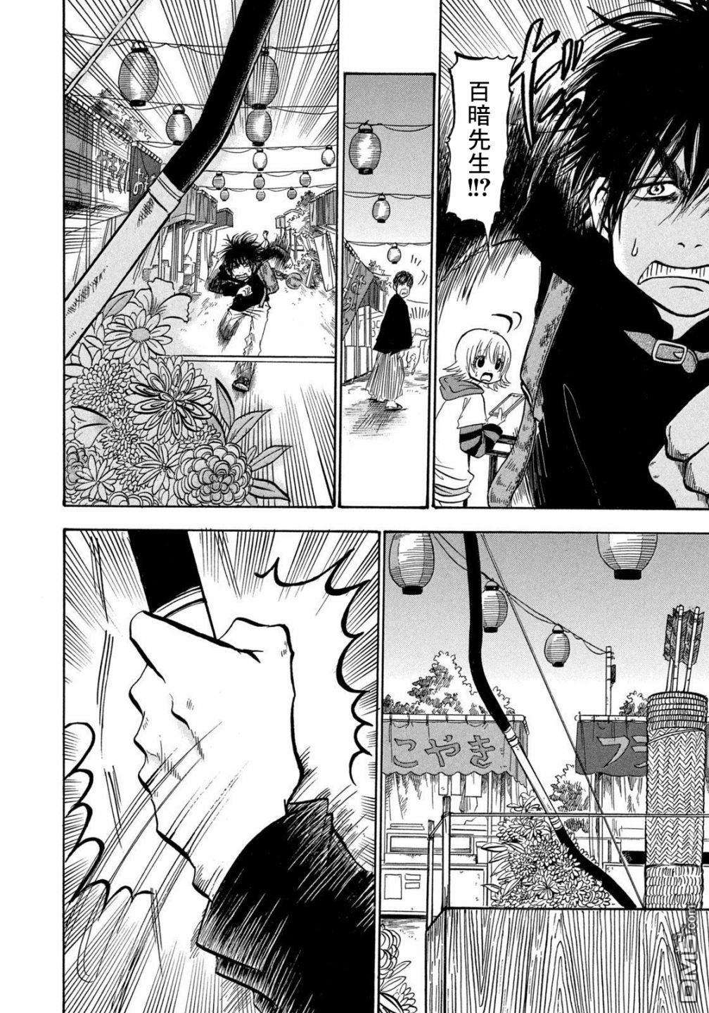 禁止入内的鼹鼠第30话