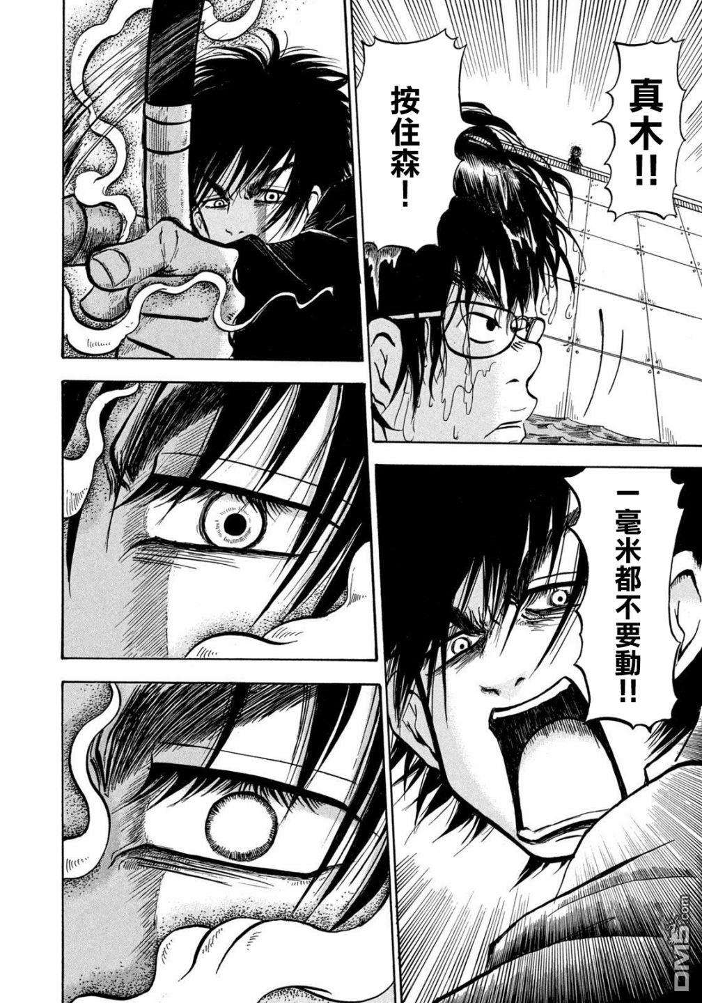 禁止入内的鼹鼠第30话