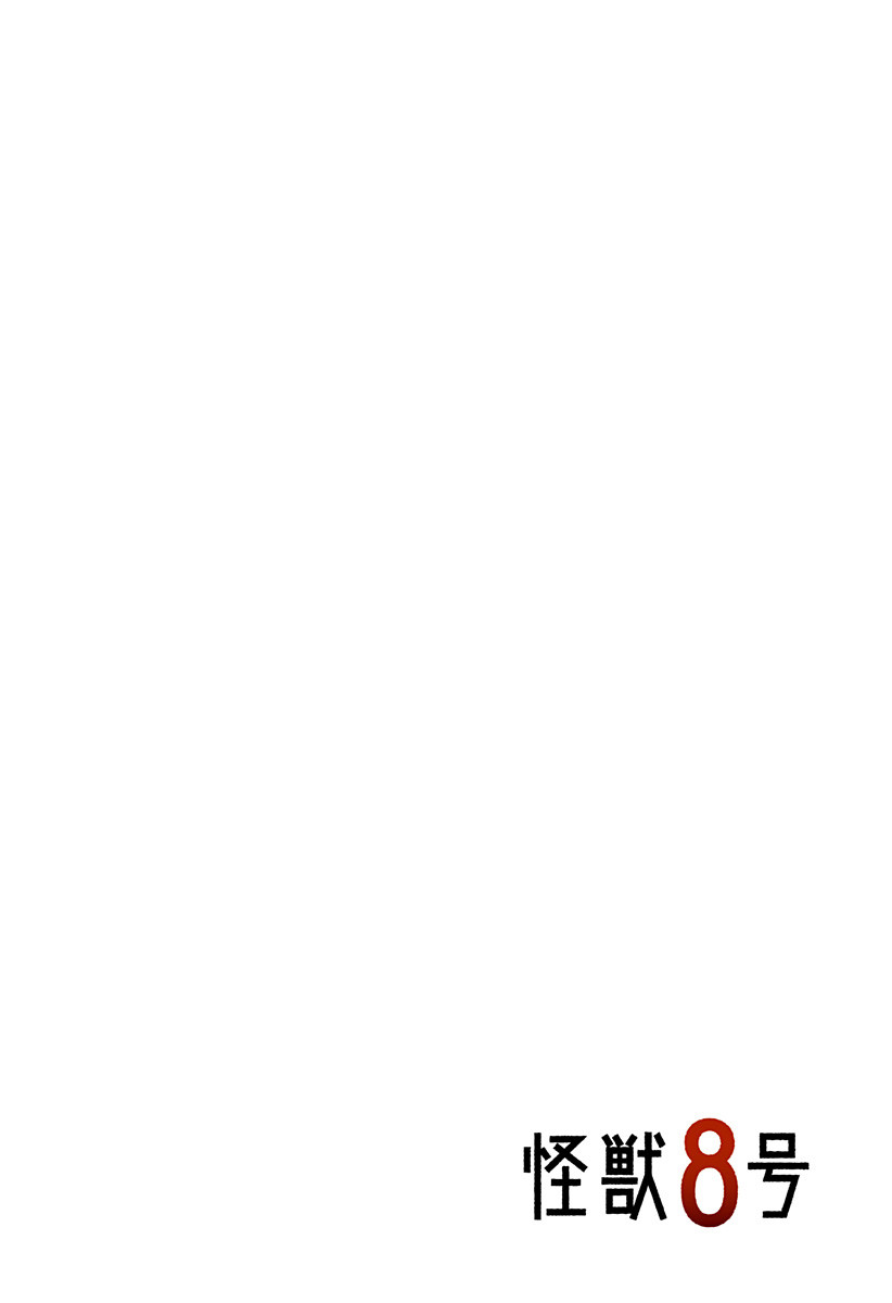 怪兽8号第02话