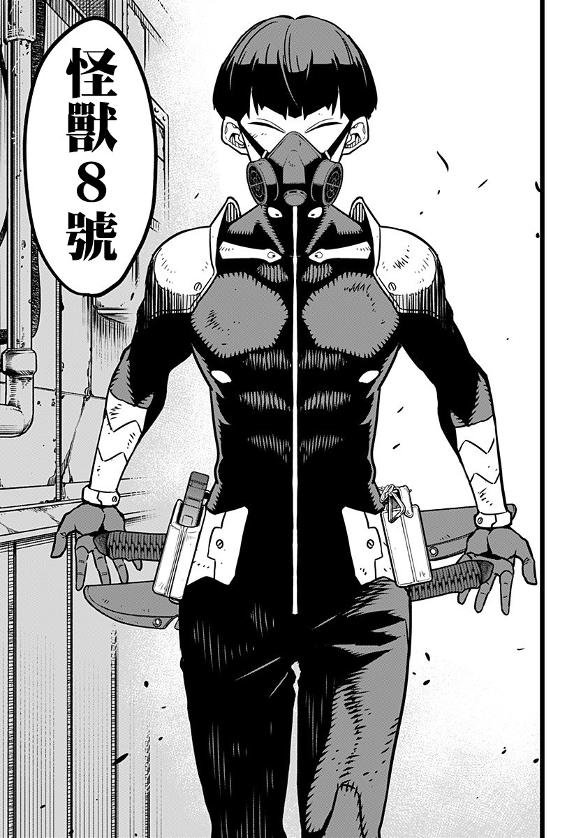 怪兽8号第19话