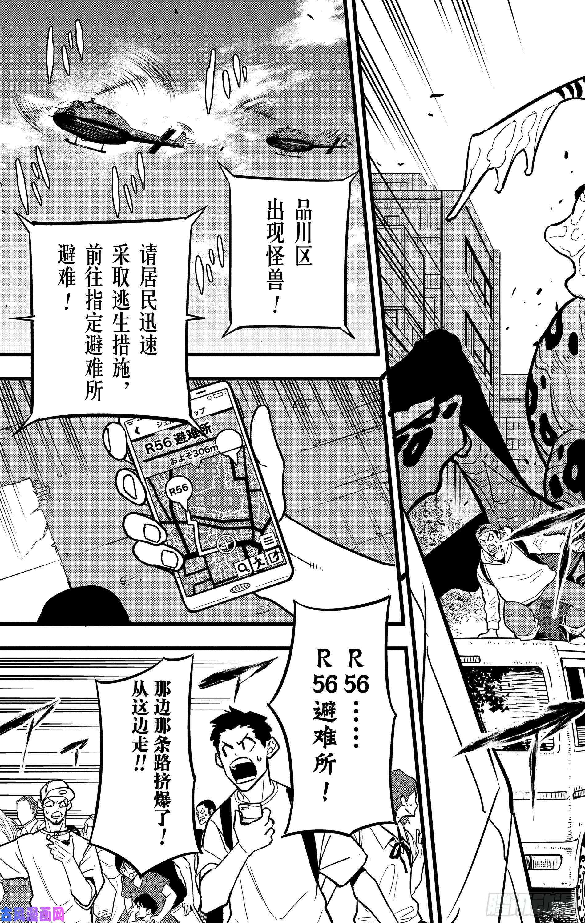 怪兽8号第41话