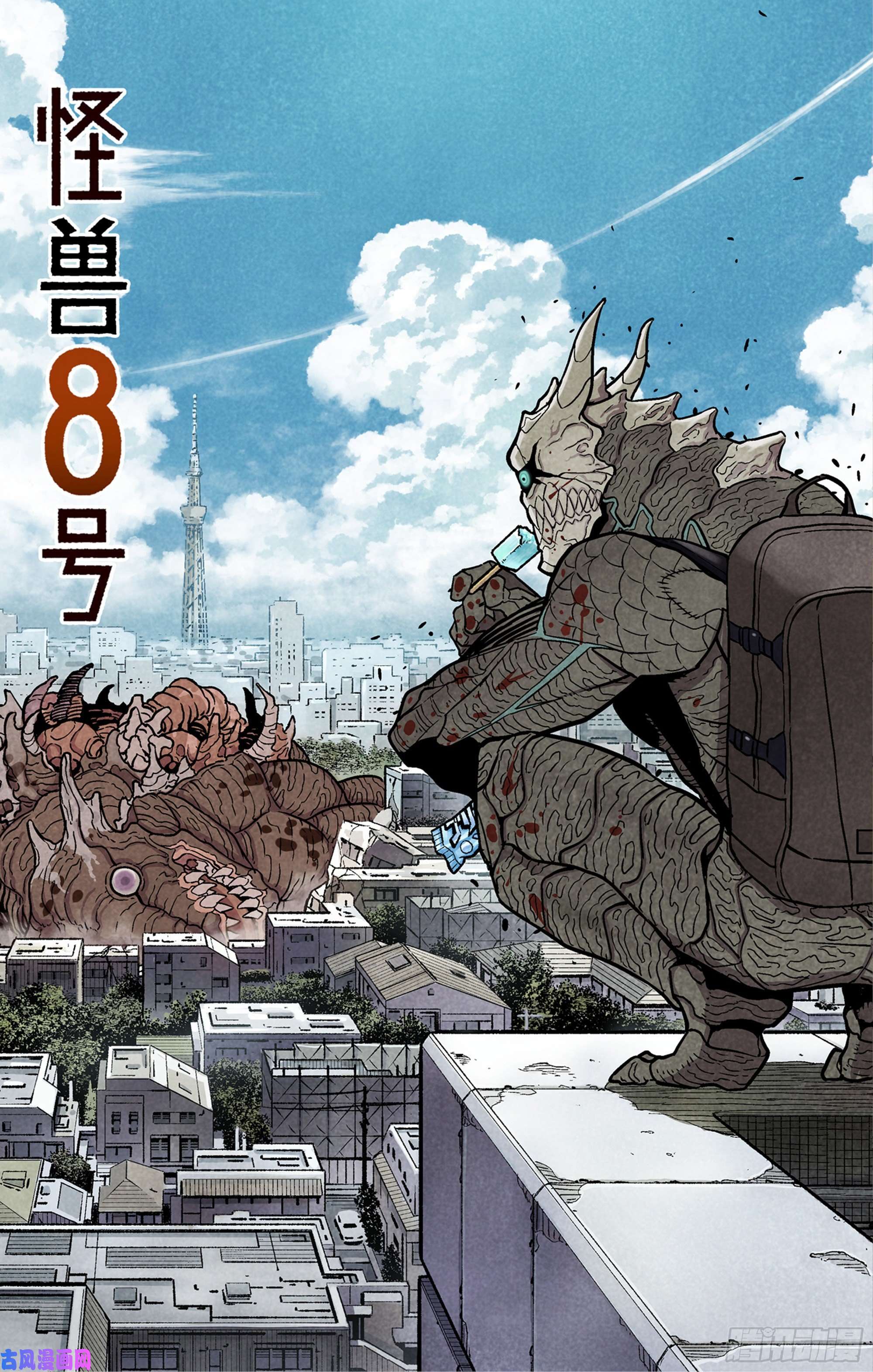 怪兽8号怪兽百景