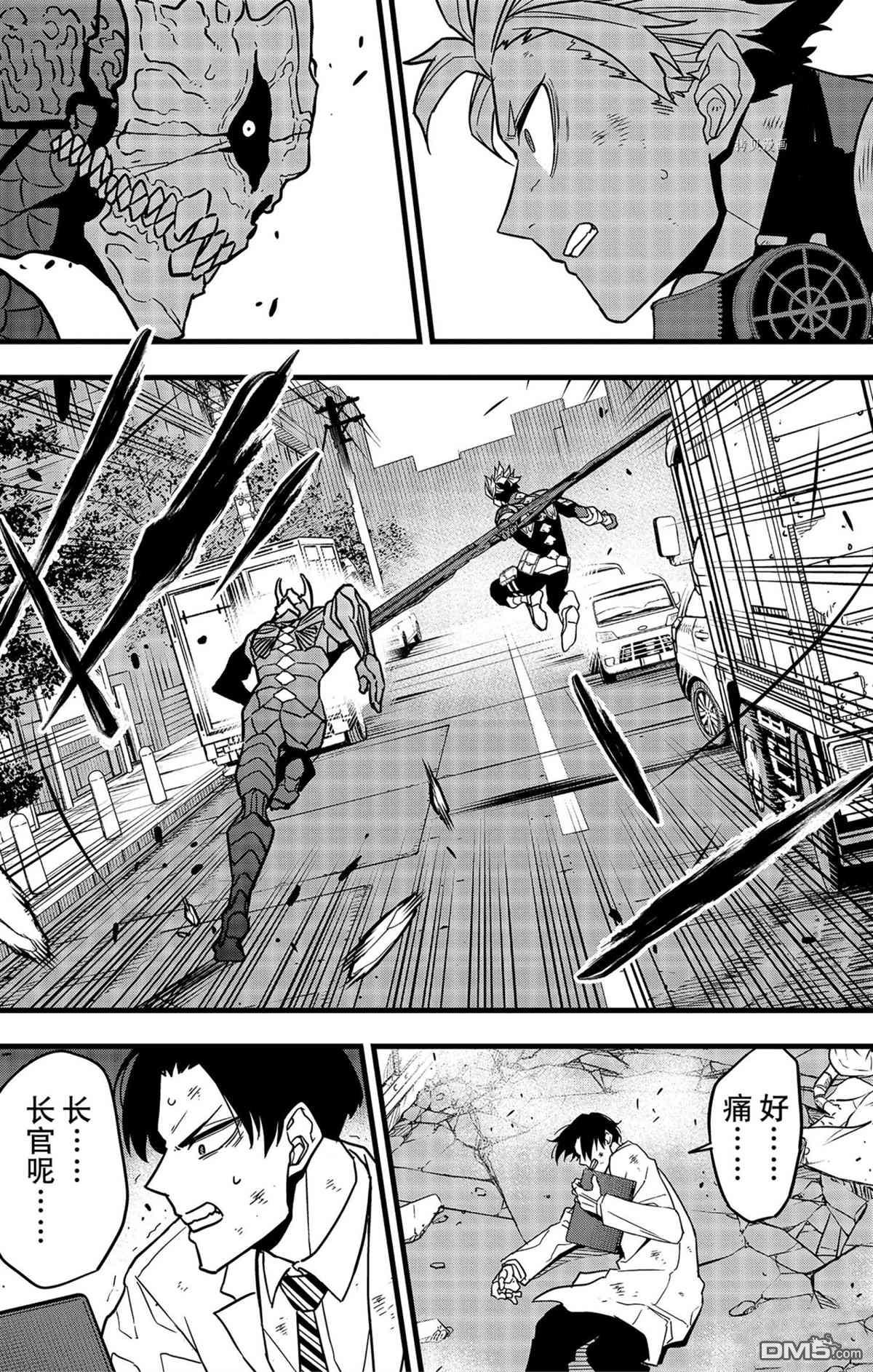 怪兽8号第51话 试看版