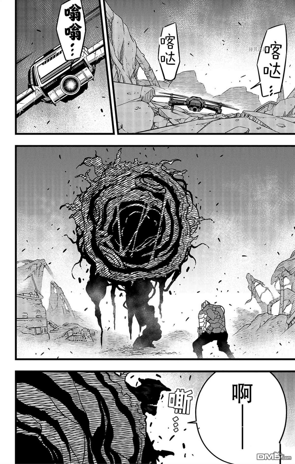 怪兽8号第51话 试看版