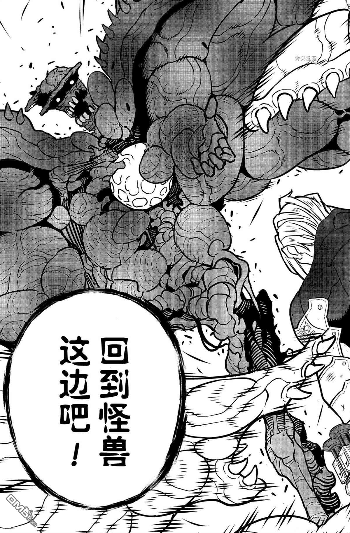 怪兽8号第51话 试看版