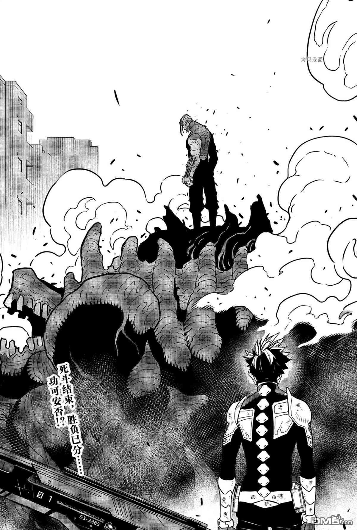 怪兽8号第51话 试看版