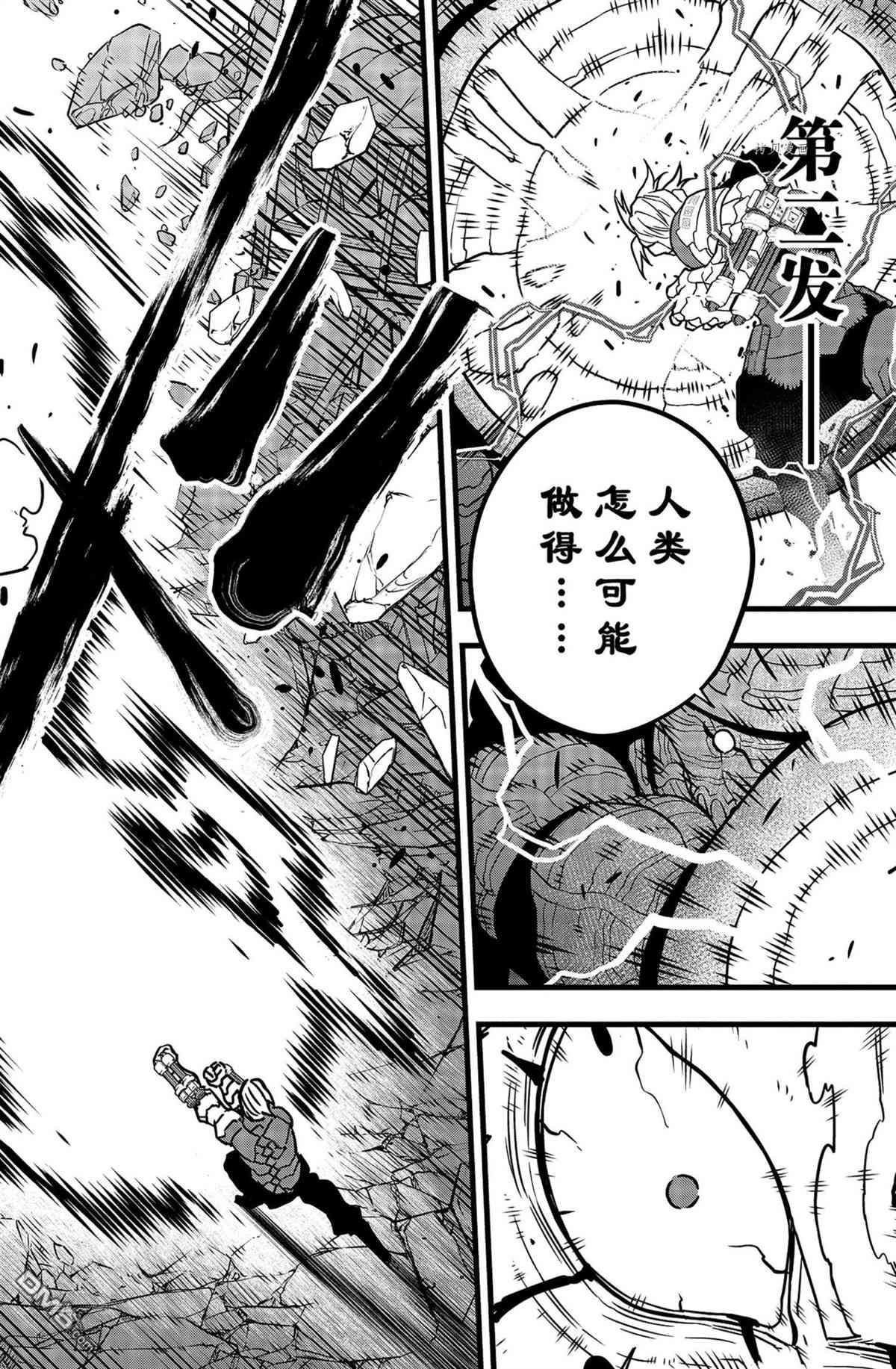 怪兽8号第51话 试看版