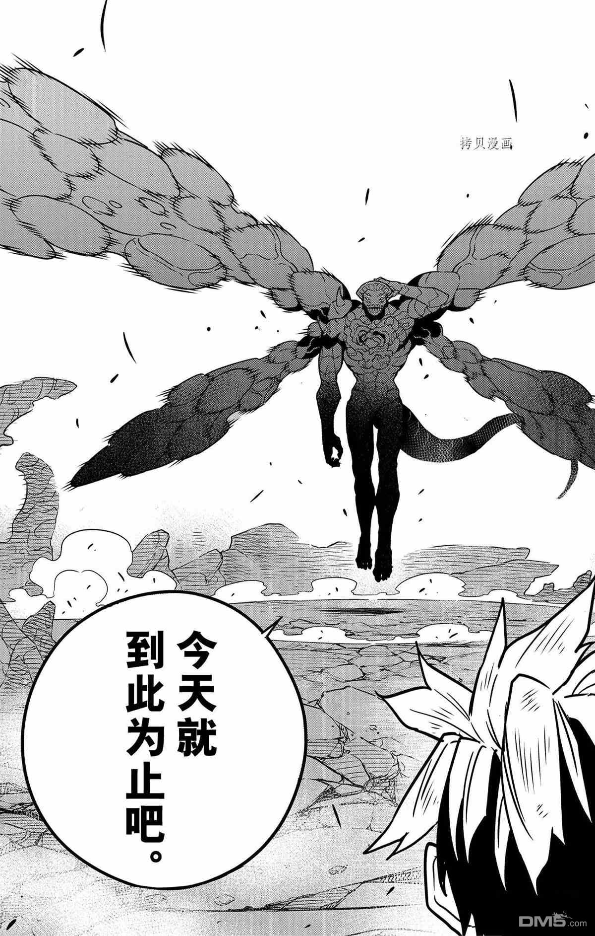 怪兽8号第52话 试看版