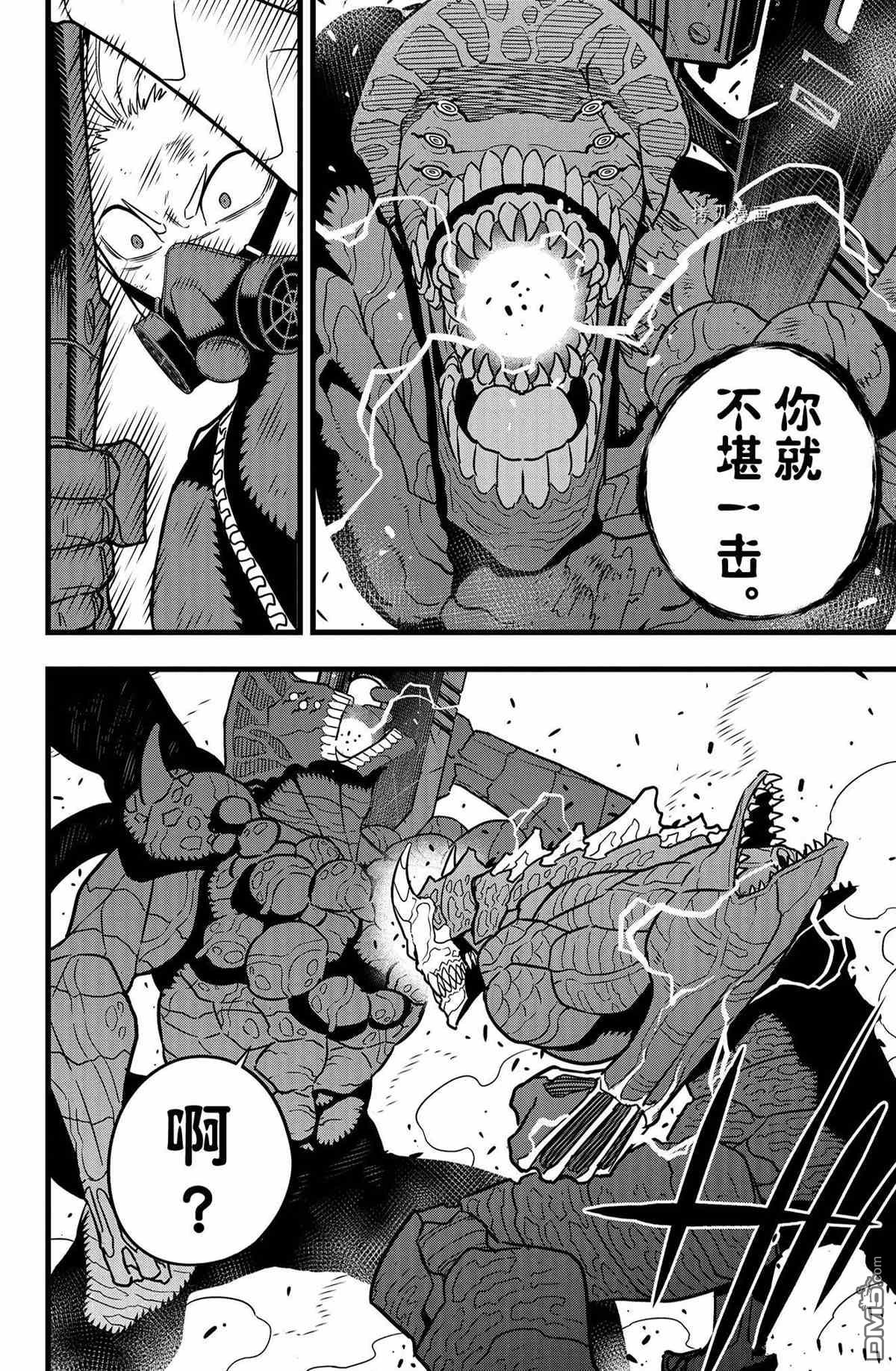 怪兽8号第52话 试看版