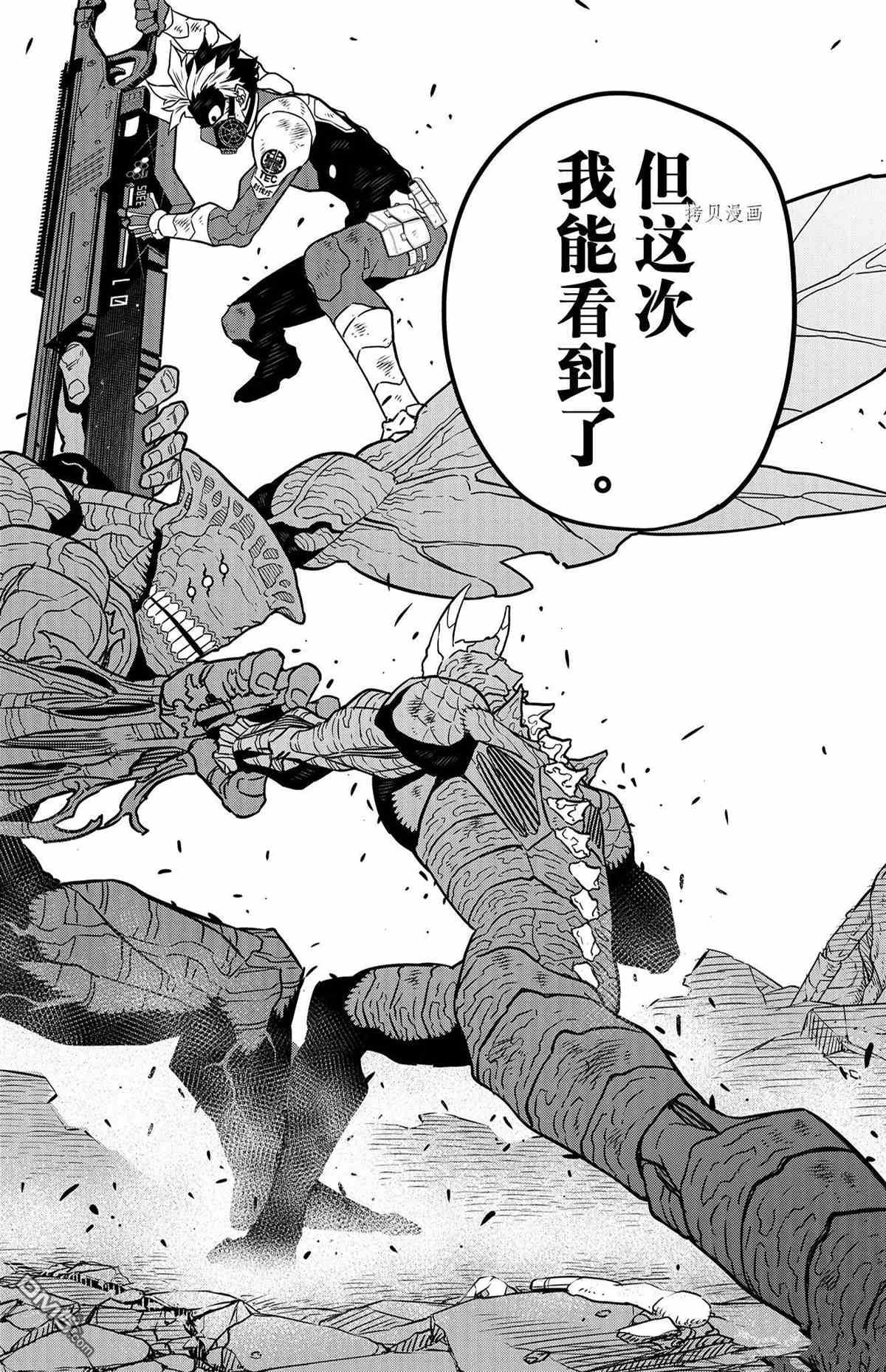 怪兽8号第52话 试看版