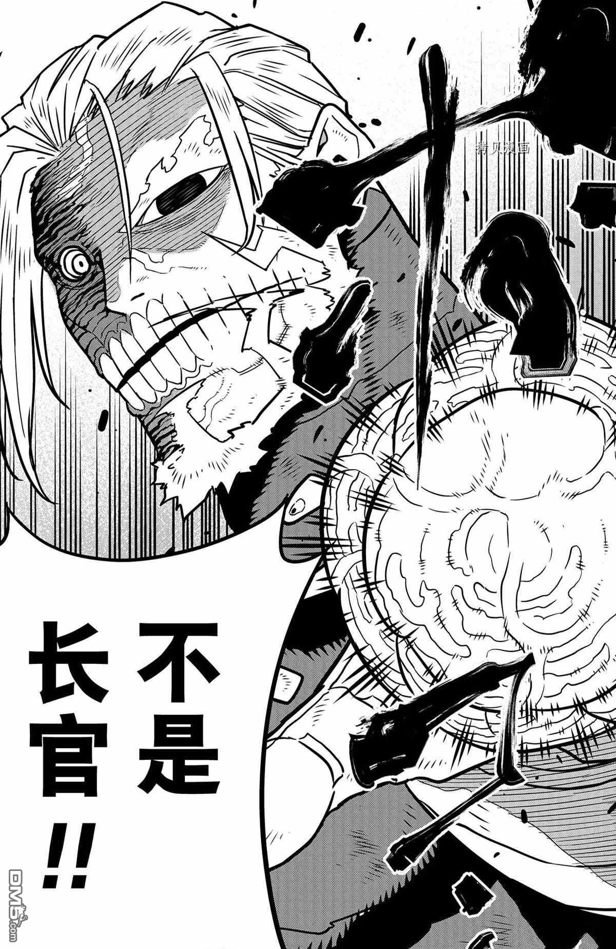 怪兽8号第52话 试看版