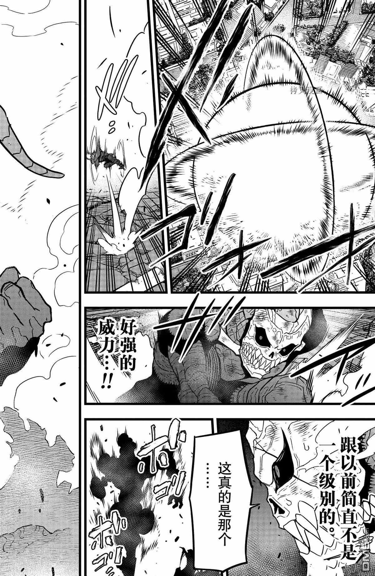 怪兽8号第52话 试看版