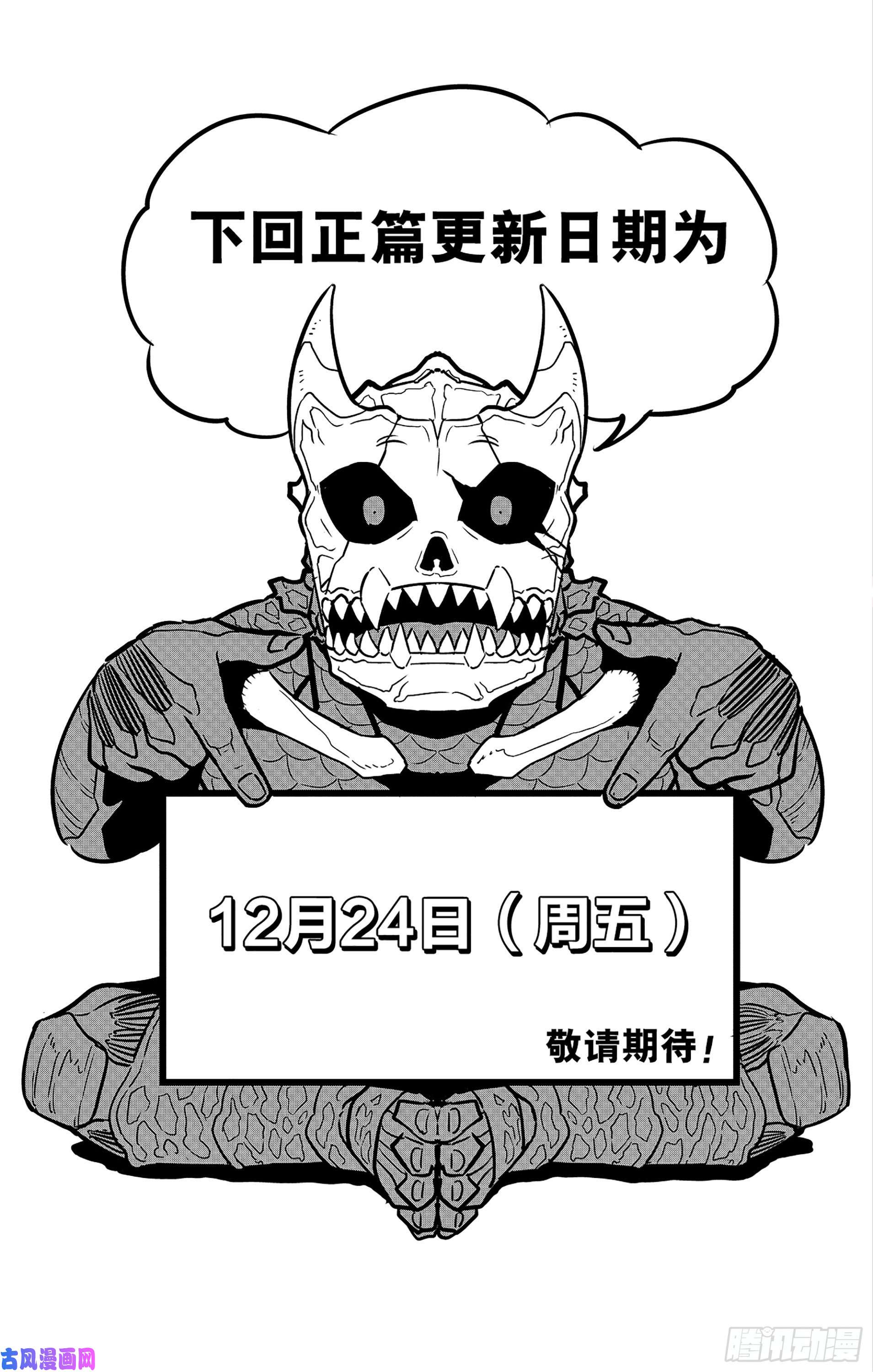 怪兽8号怪兽百景14