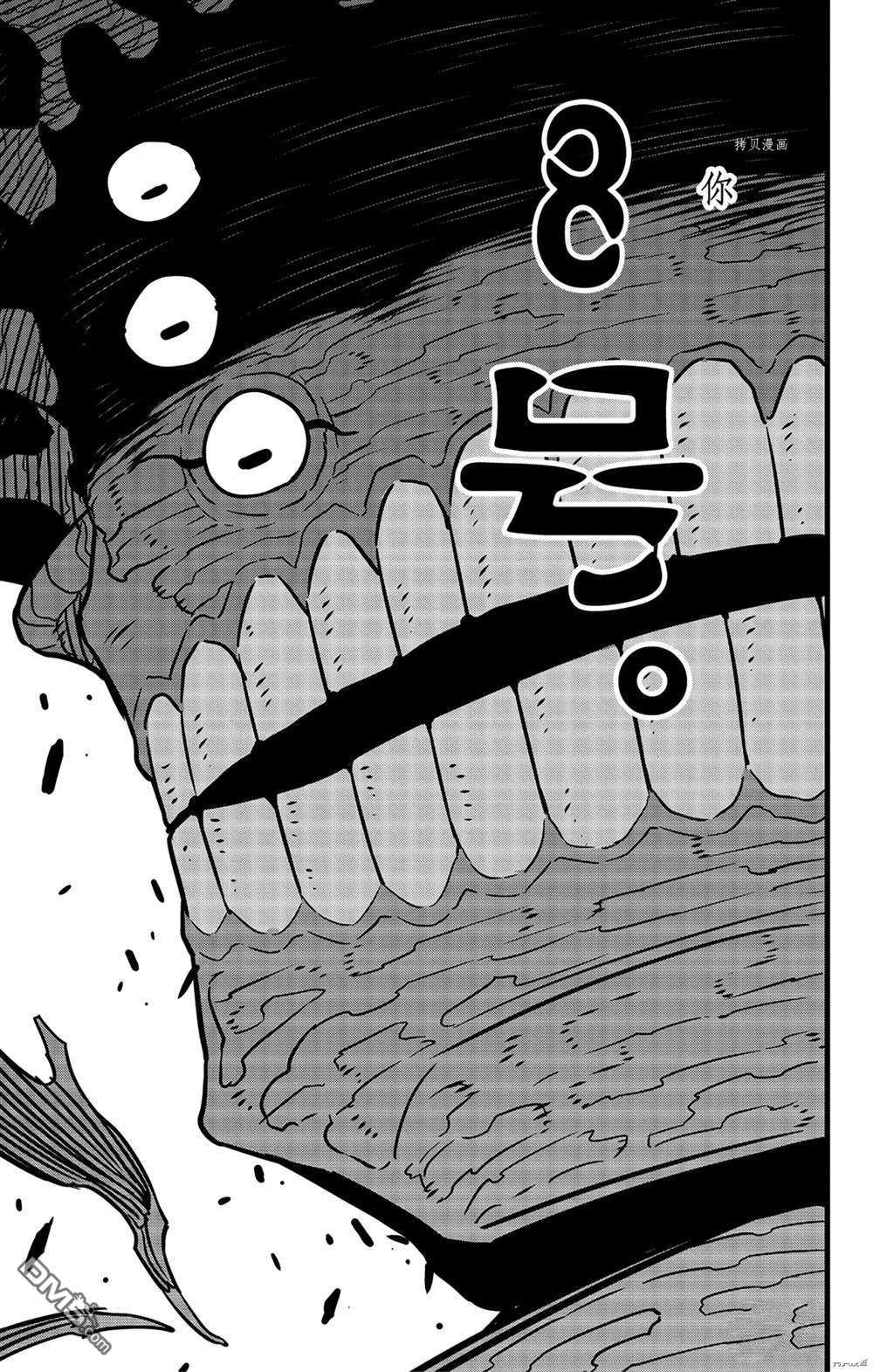 怪兽8号第53话 试看版