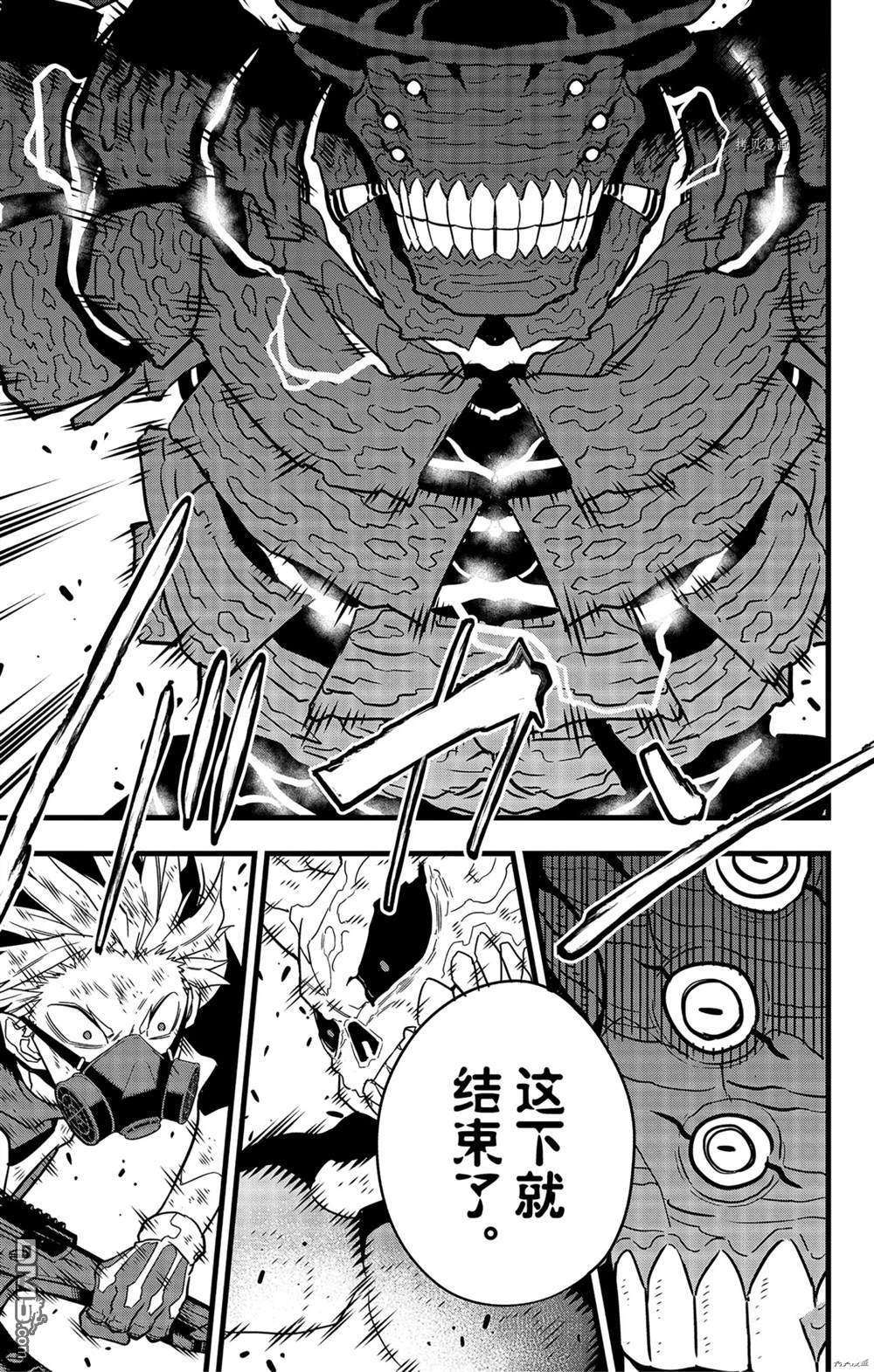 怪兽8号第53话 试看版