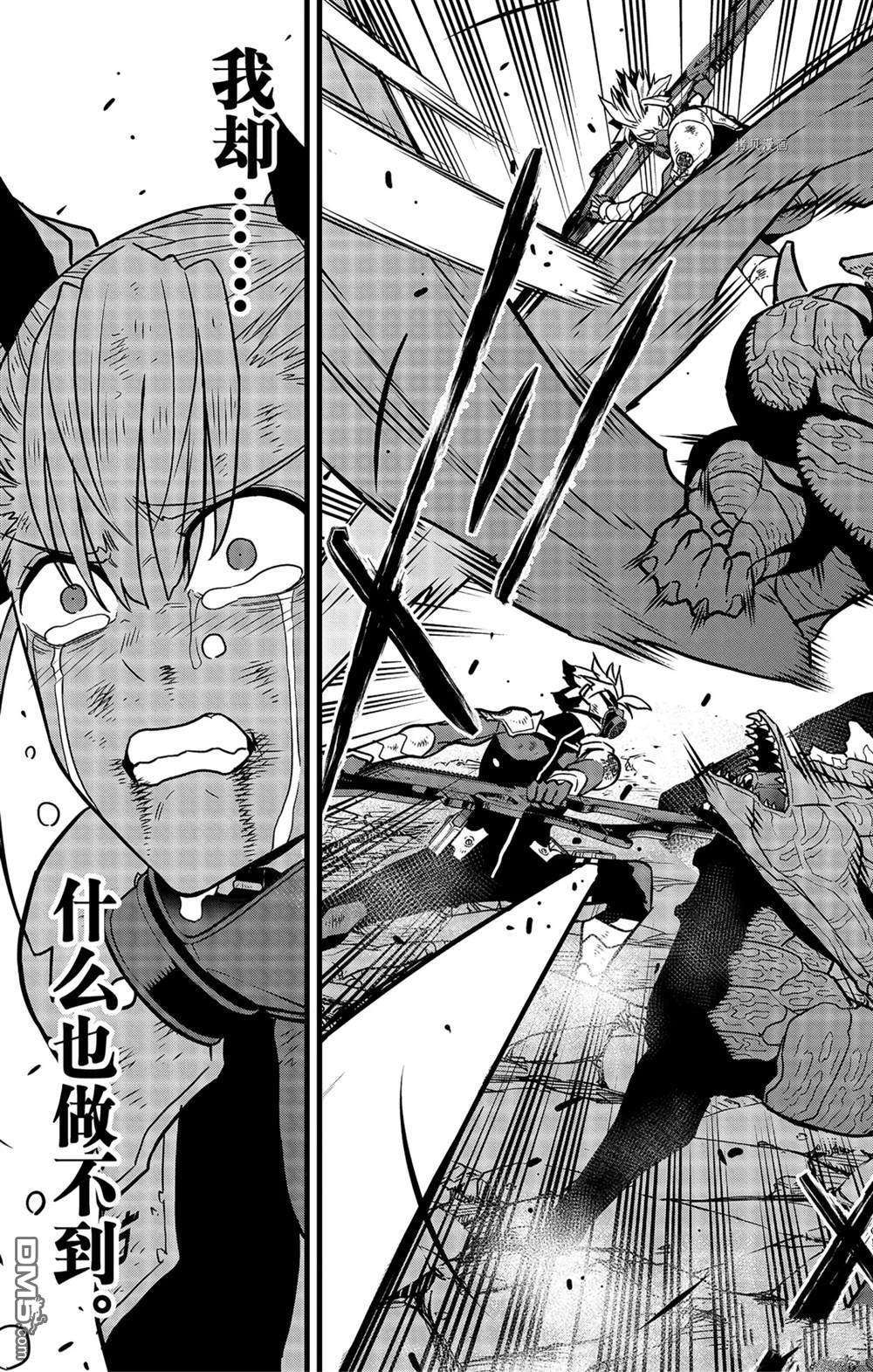 怪兽8号第53话 试看版