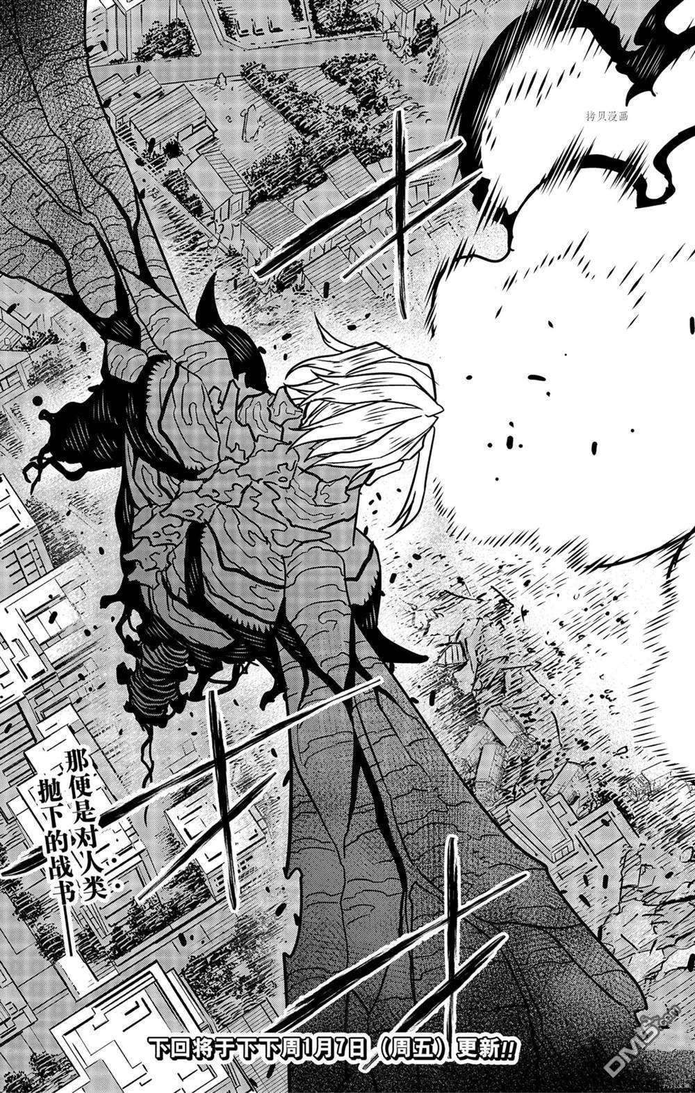 怪兽8号第53话 试看版