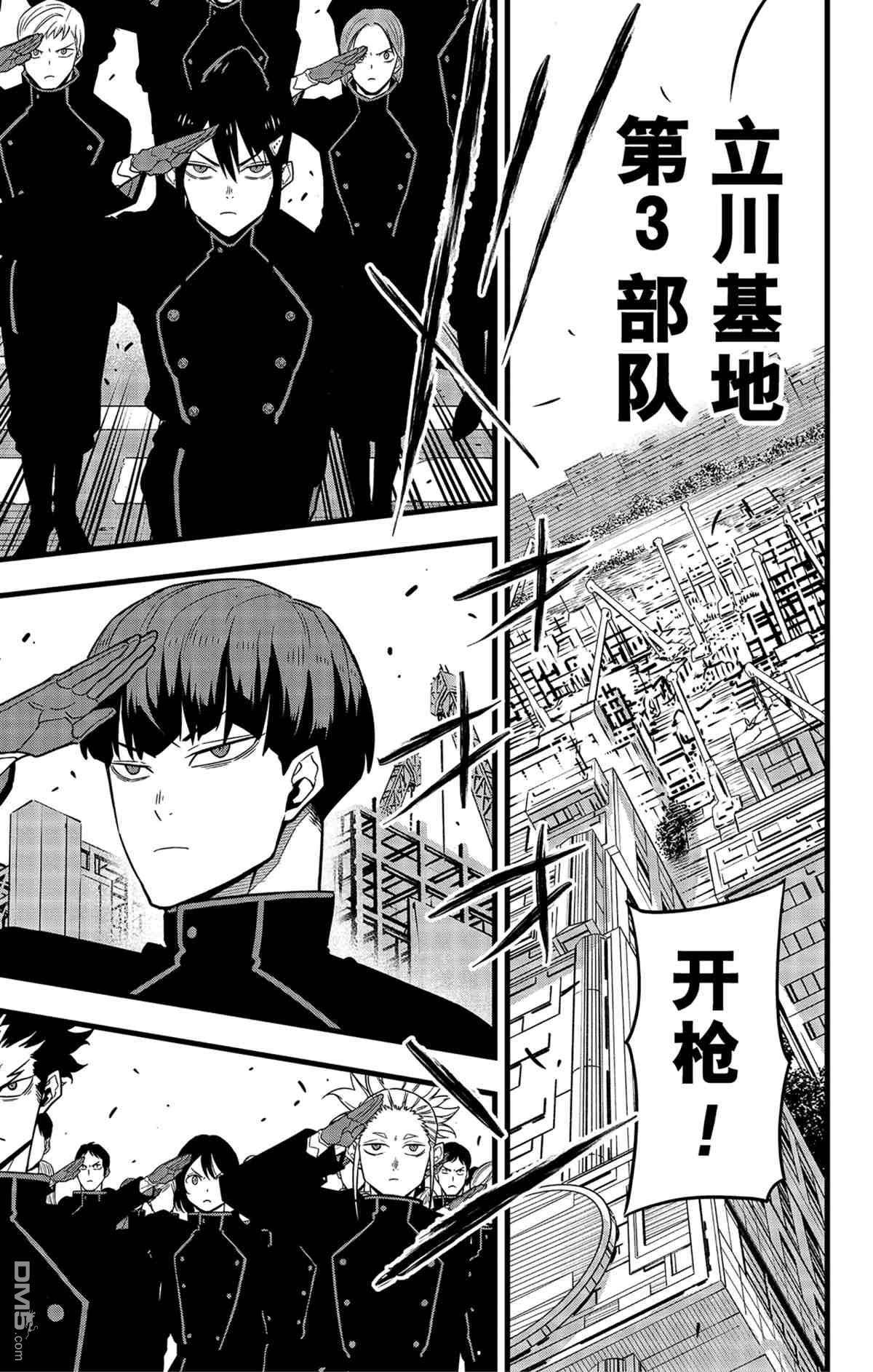 怪兽8号第54话 试看版