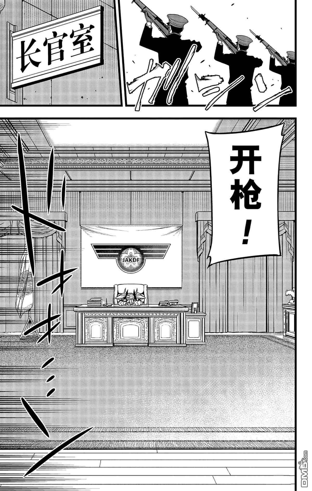 怪兽8号第54话 试看版