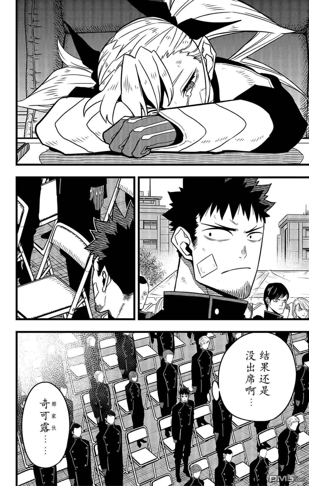 怪兽8号第54话 试看版