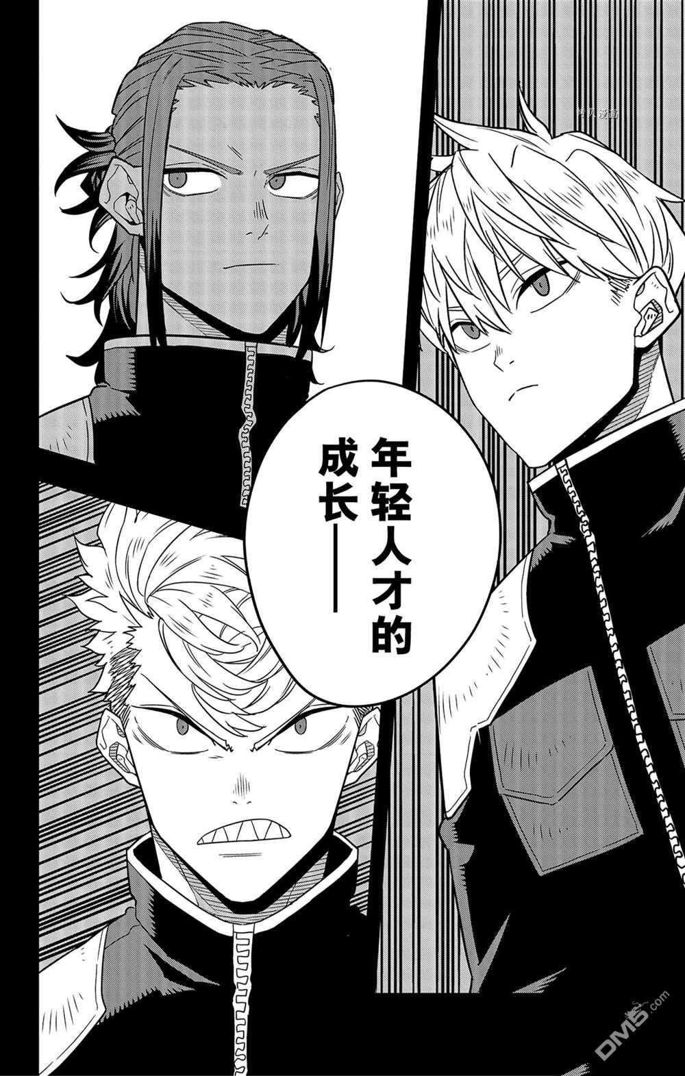 怪兽8号第58话 试看版