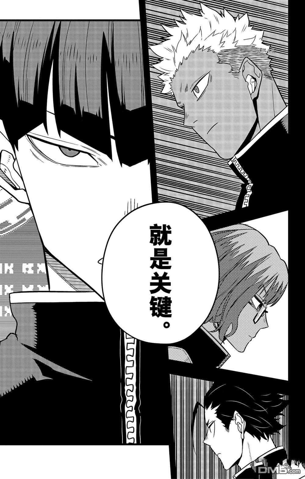 怪兽8号第58话 试看版