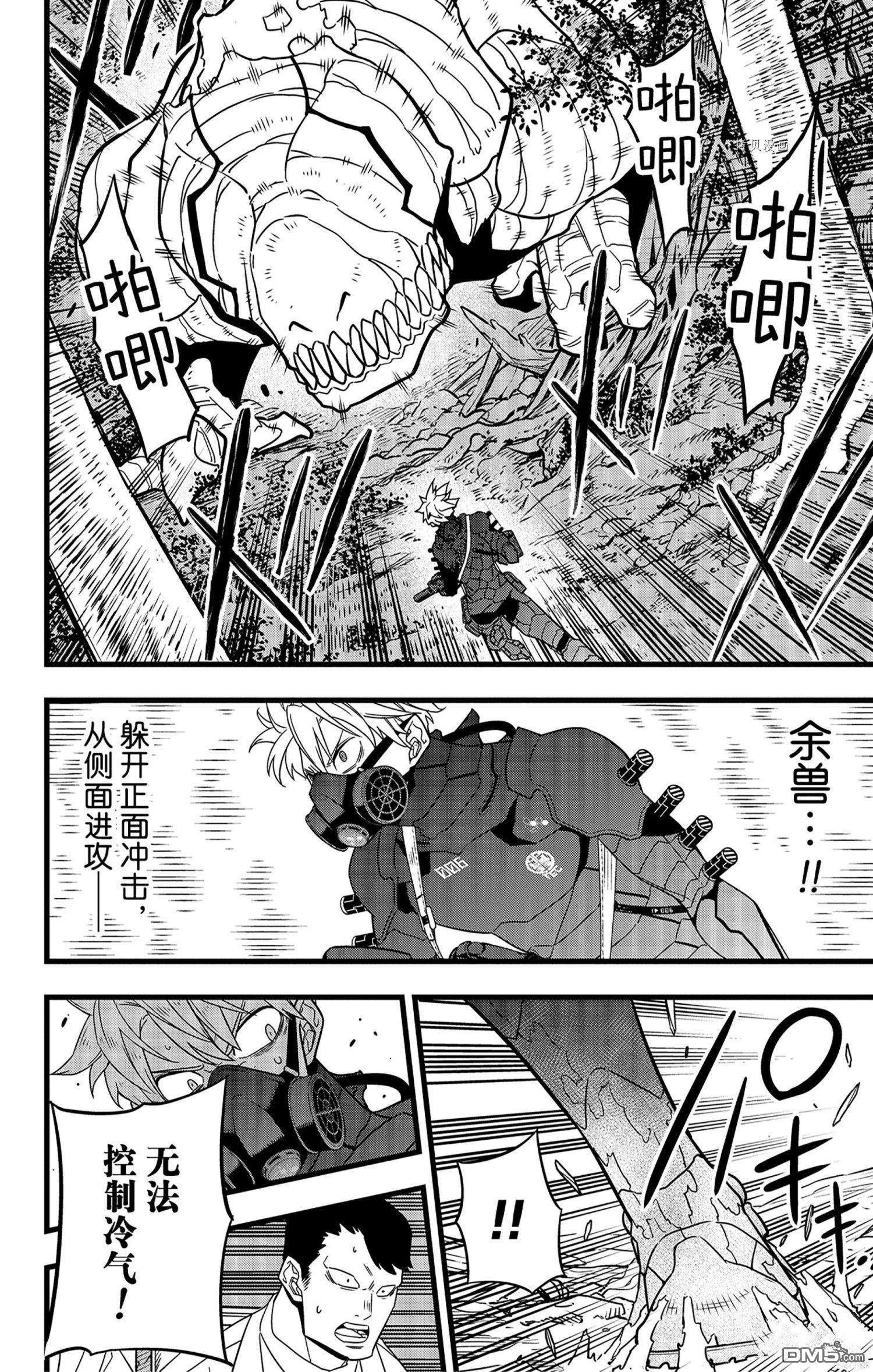 怪兽8号第60话 试看版