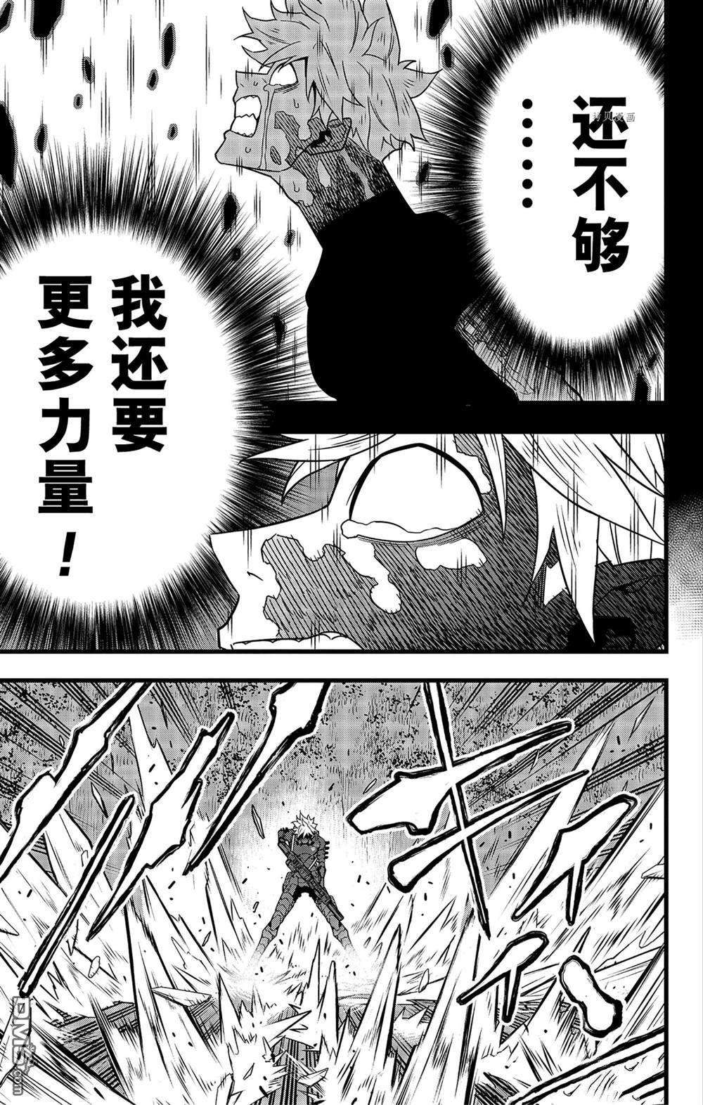 怪兽8号第62话 试看版