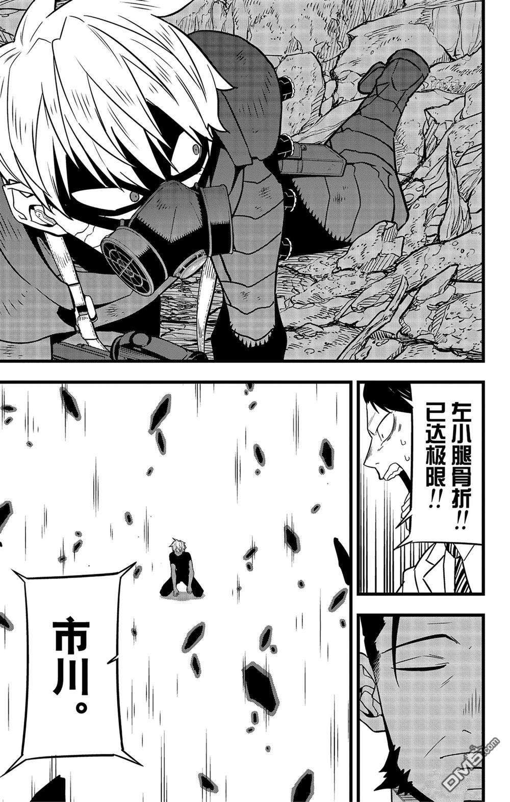 怪兽8号第62话 试看版